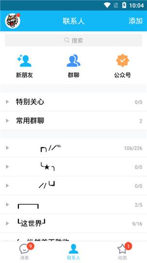 qq7.0.0版本下载