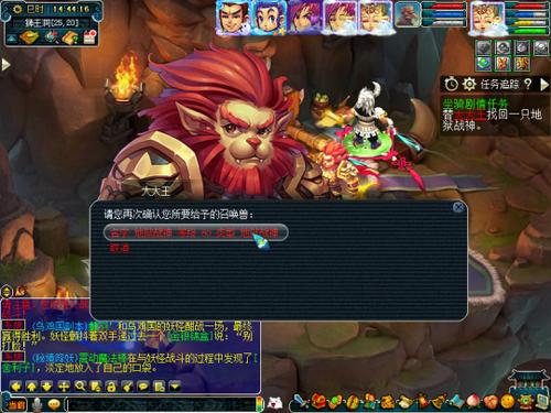 梦幻种族坐骑和公共坐骑