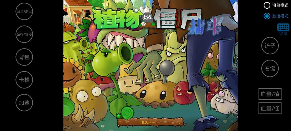 喵喵喵豆子植物大战僵尸抽卡版