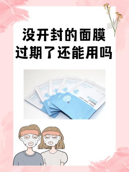 过期了半年的韩国面膜