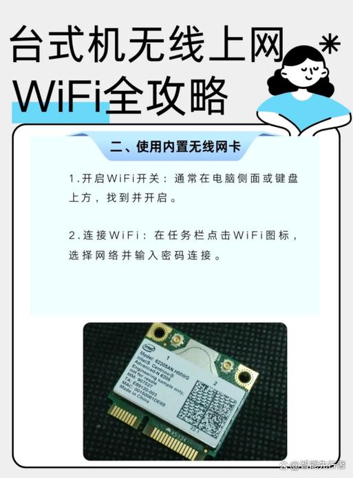 台式机如何无线上网wifi