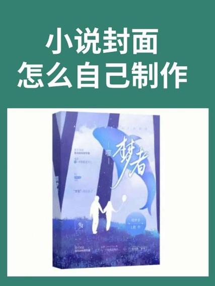 书籍封面制作软件