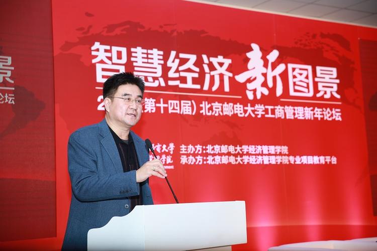 北邮论坛网页版登录入口