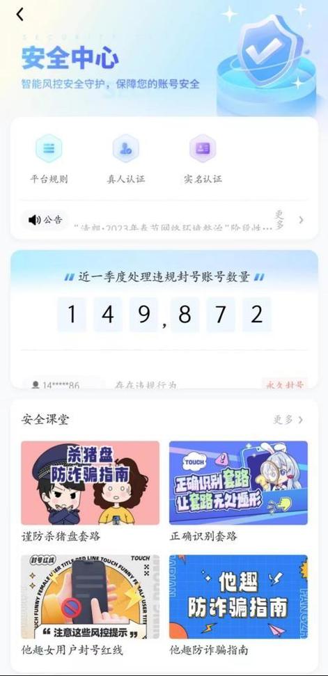 他趣实名认证要人脸识别吗