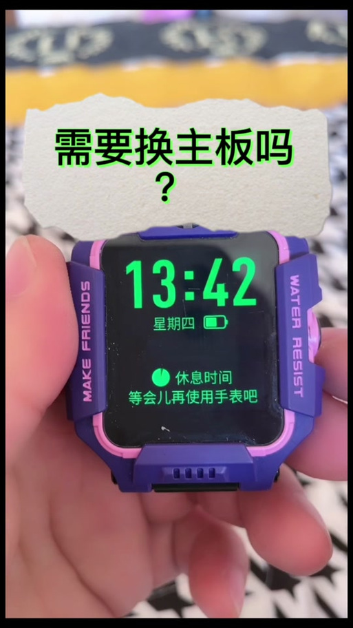 小天才调整时间