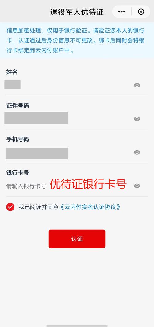 倩女幽魂身份证绑定能更换吗