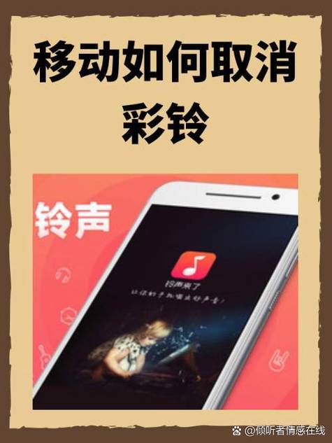 怎样取消彩铃每月6元