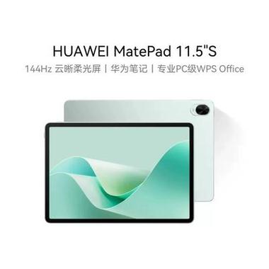 华为ipad