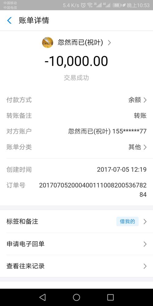 支付宝账号是什么
