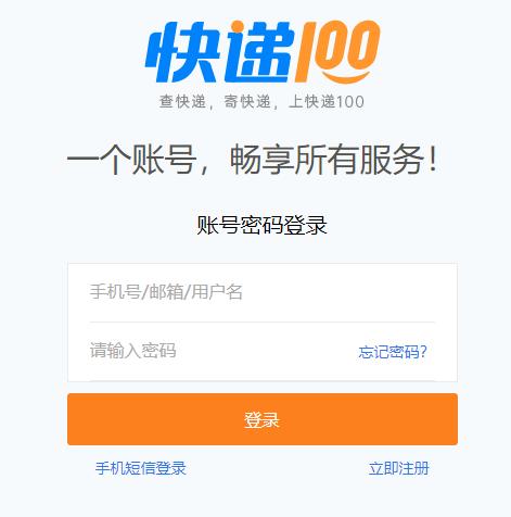 快递100
