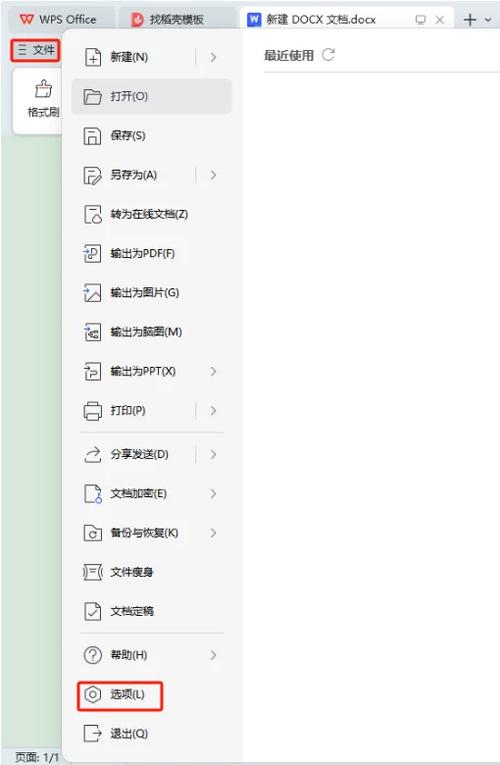 修改照片尺寸免费软件