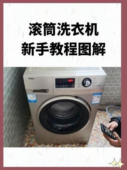 三洋滚筒洗衣机教程