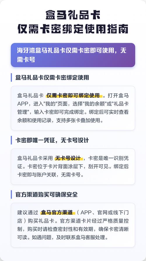 盒马解除zfb绑定方法