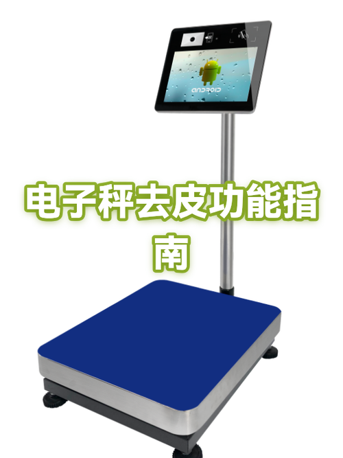 电子体重秤怎么清零