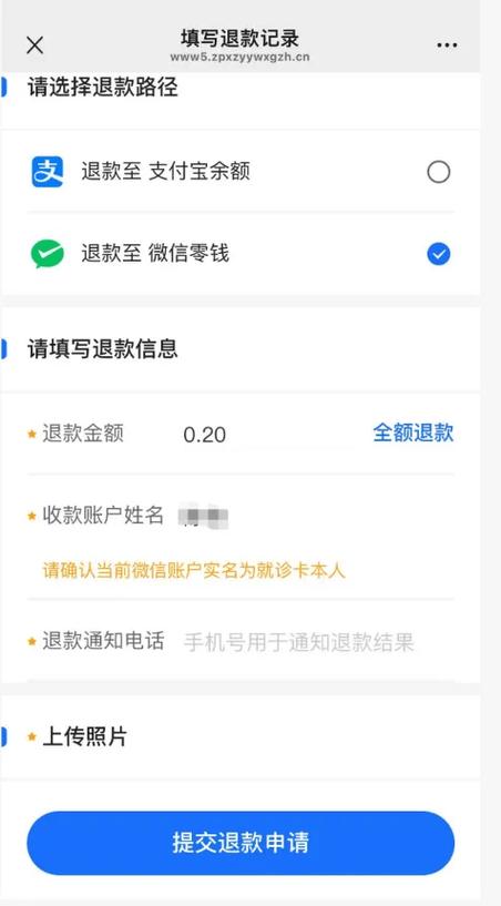 扫码支付可以原路退回吗?