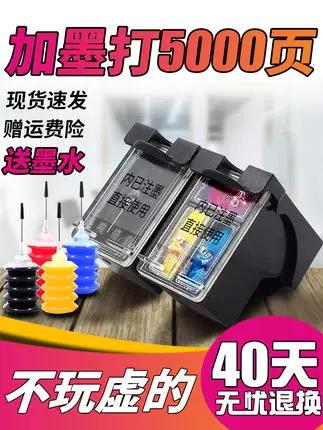 惠普805墨盒可以自己加墨吗