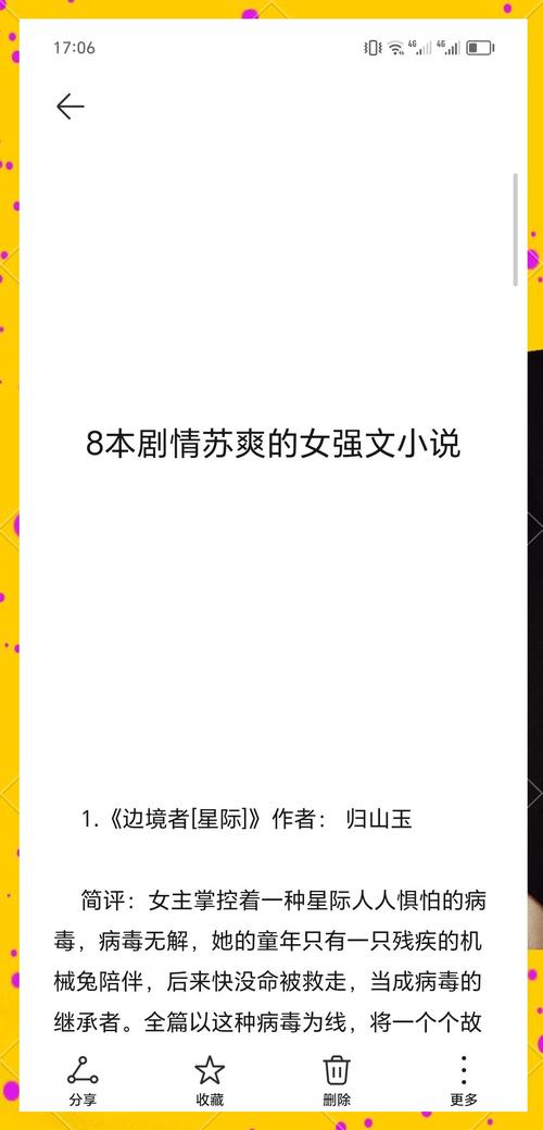 开局惊动军方的女主科研小说