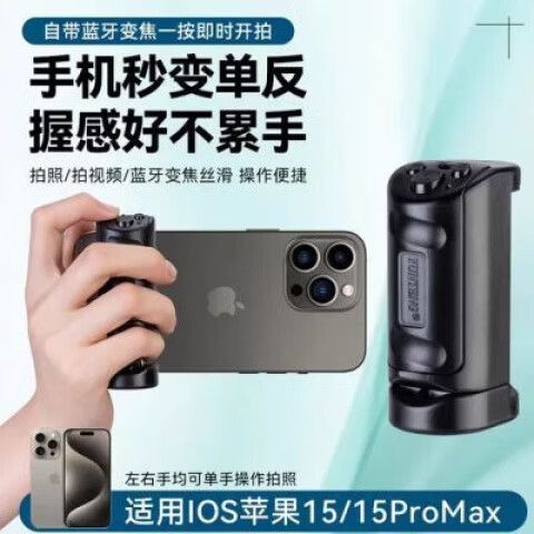 蓝牙手柄连接手机教程