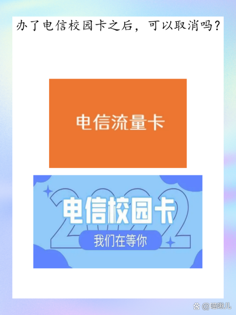 校园卡办理了,可以取消