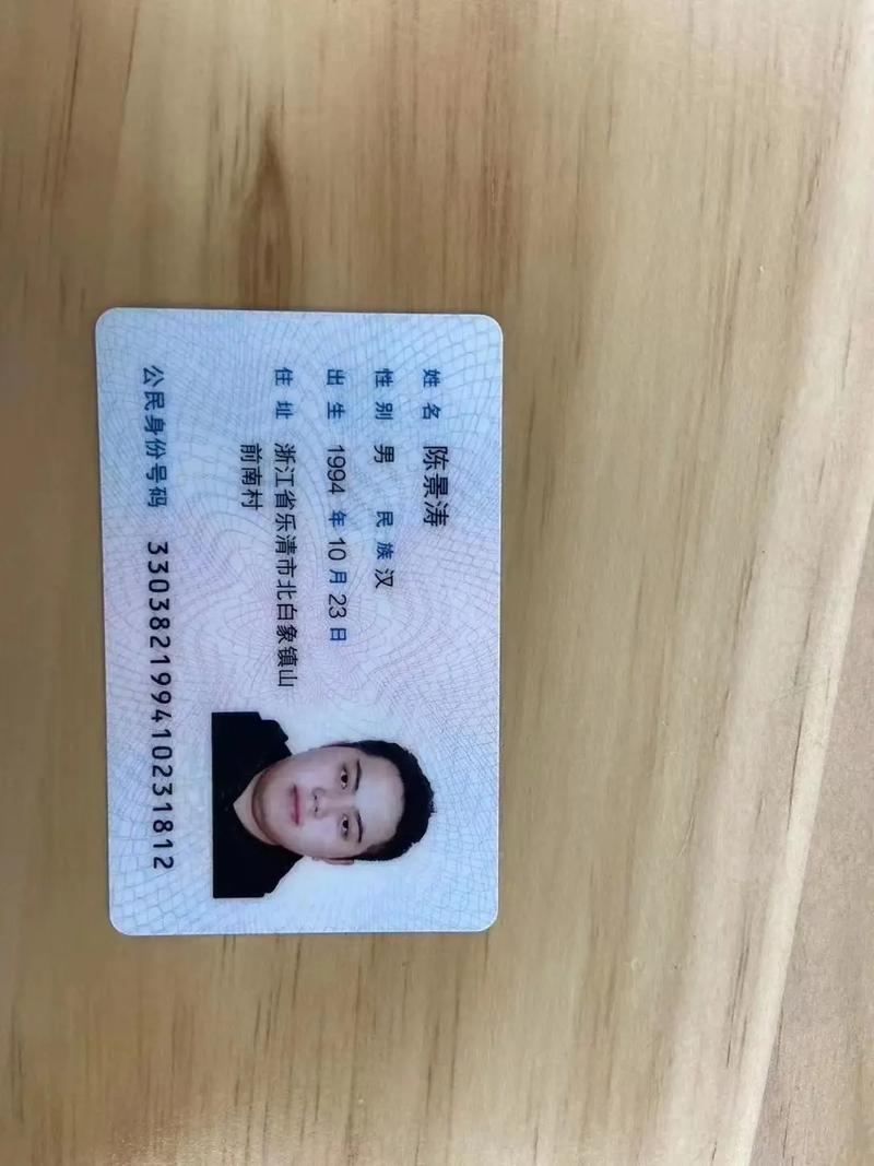 实名认证身份