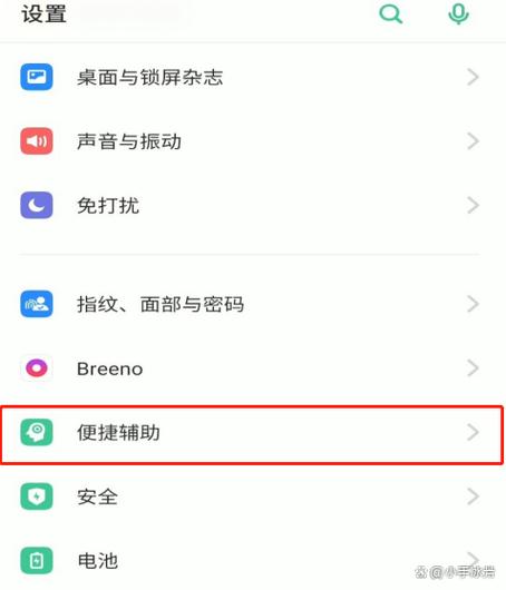 oppor15小窗口模式在哪里设置
