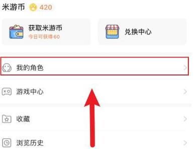 米游社实名认证的步骤