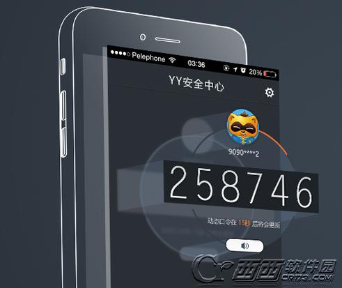 安全中心显示异地登录