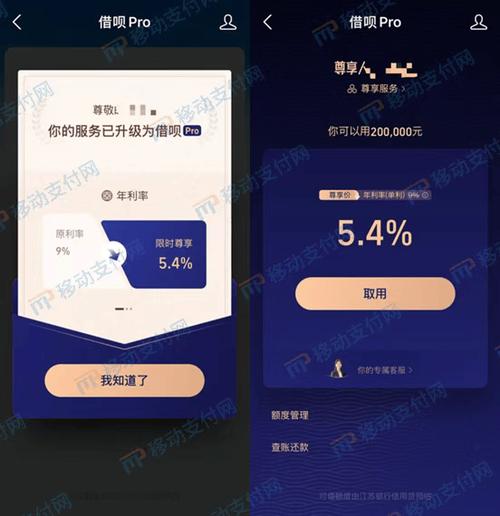蚂蚁借呗app是真的吗