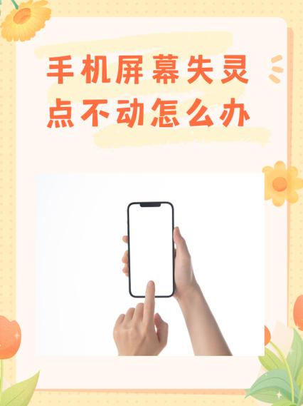 怎么让手机屏幕固定不动