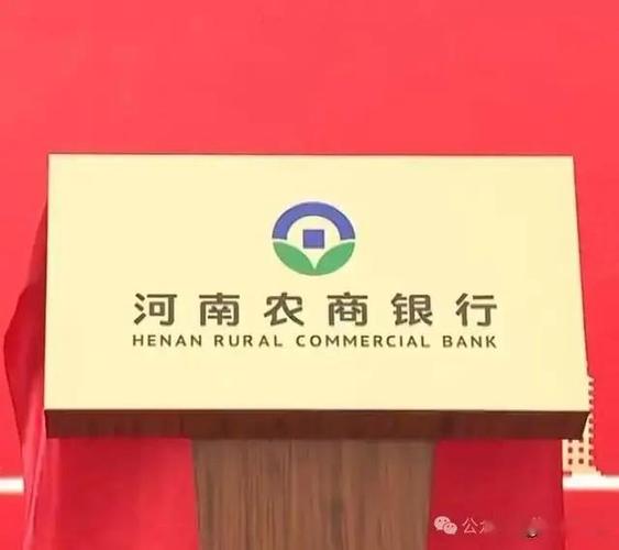 河南农信金燕e商