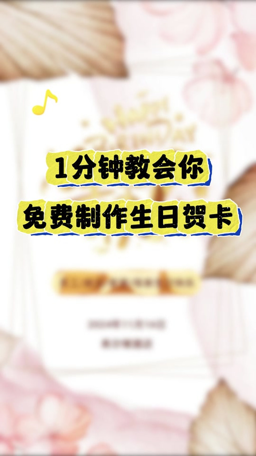 如何制作电子卡片