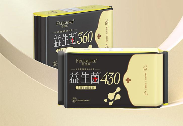 卫生巾最放心的牌子