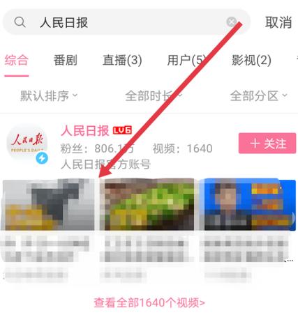 手机b站微信登录不见了