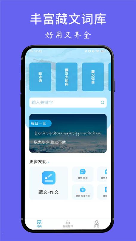 藏文翻译器扫一扫