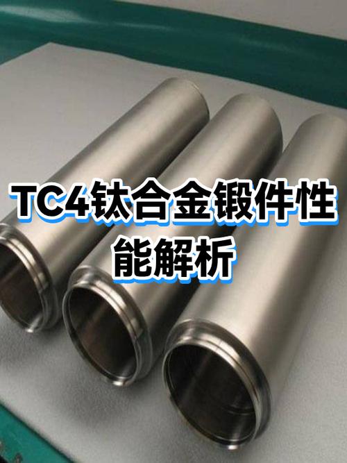 钛合金tc4多少钱一公斤