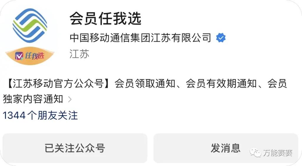 移动校园卡怎么办理