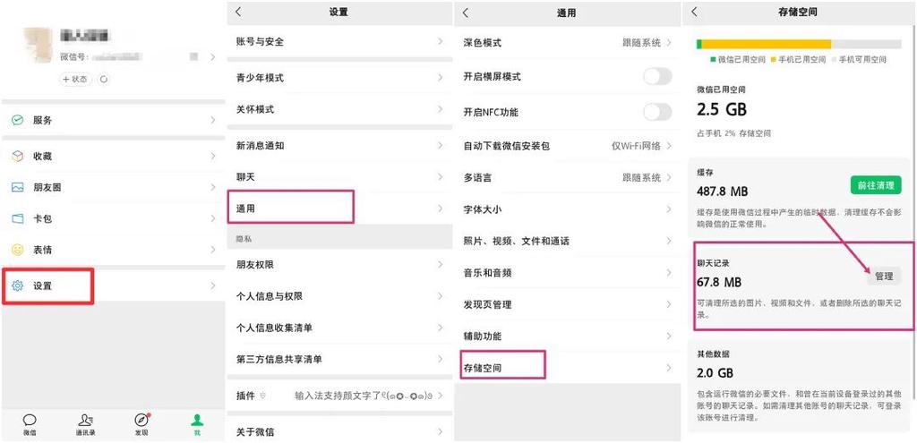 隐藏聊天app