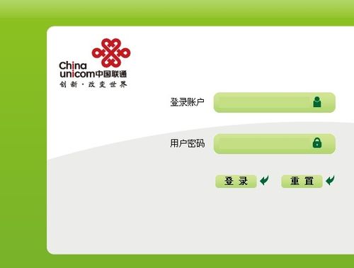 中国联通路由器登录地址