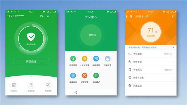 360手机管家