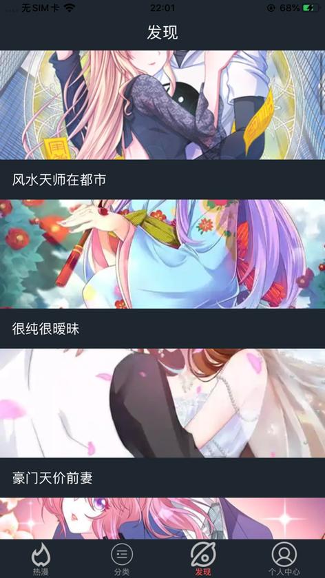 懂漫帝v1.0.3最新版本更新