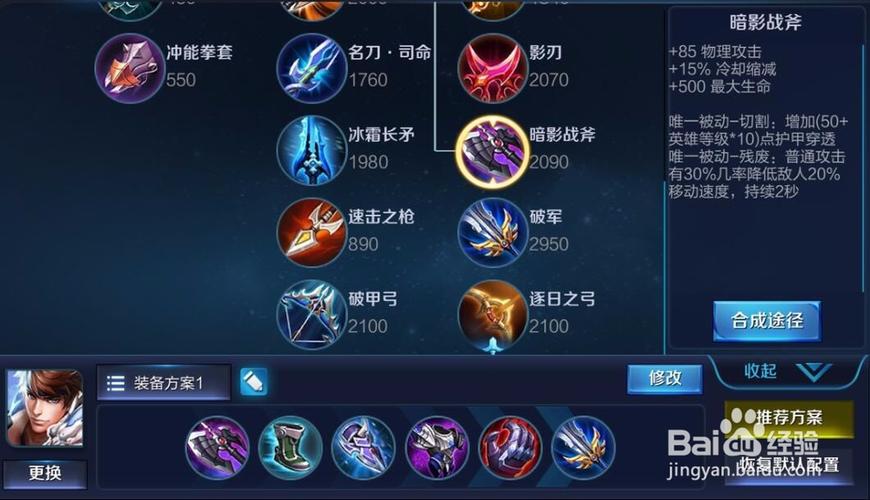 新版赵云最强出装