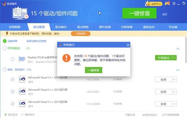 升级驱动后玩游戏卡了