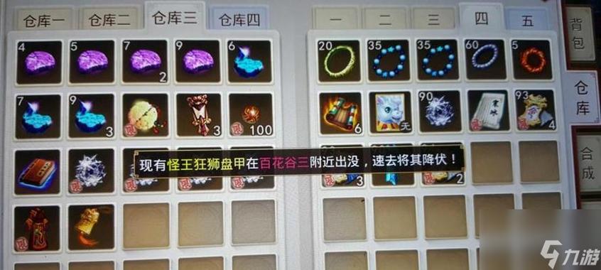 问道手游敏水攻略