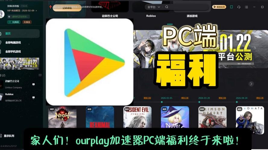 ourplay会员兑换码