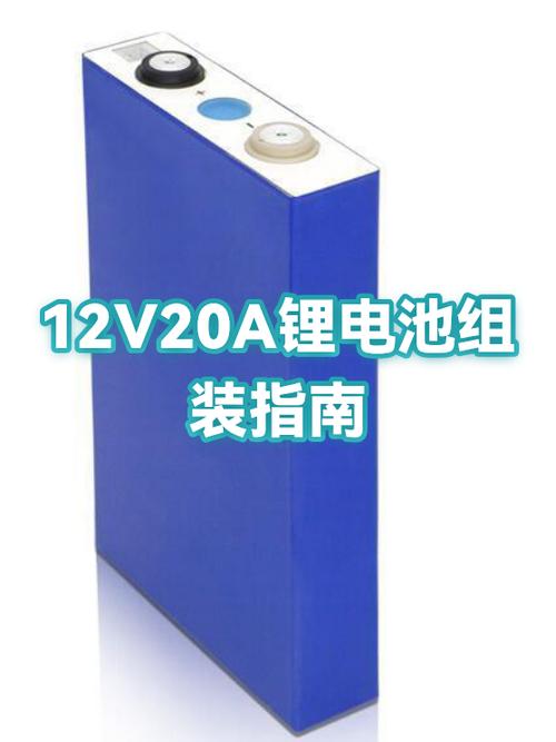 12v锂电池组装图