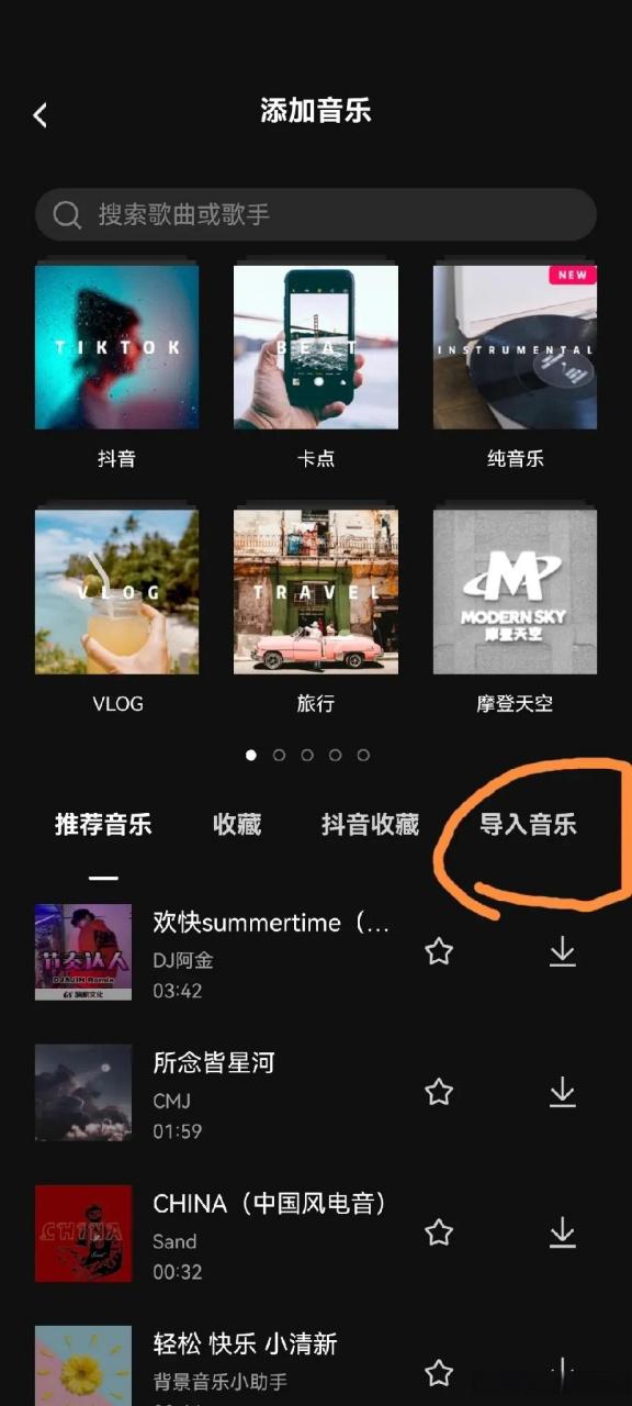 剪映为什么不能导入QQ音乐
