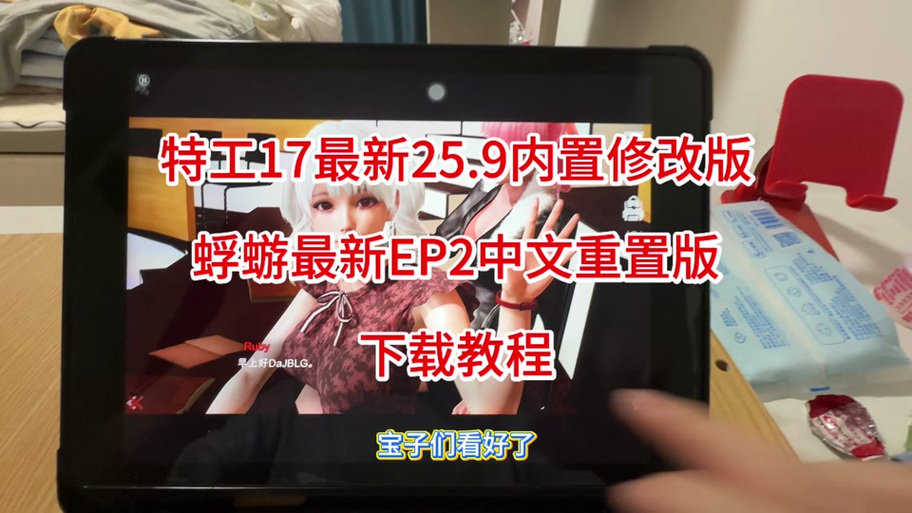 特工17v26.10控制台