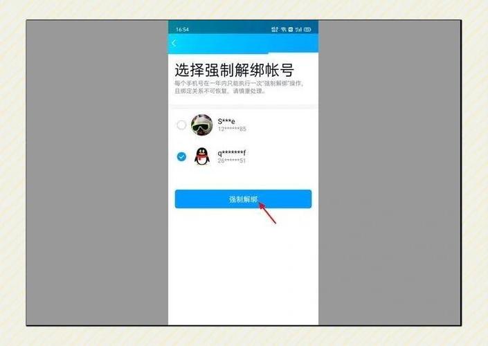 一个手机号可以绑定多个QQ吗
