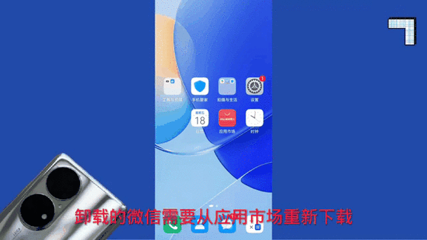 找回卸载的微信