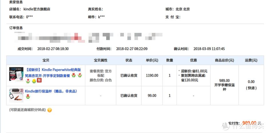 买的号换绑了,别人还能申诉找回吗